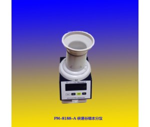 PM-8188-A 快速谷物水分仪 日本进口