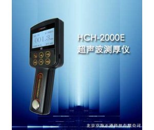HCH-2000E型超声波测厚仪