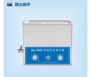 昆山舒美牌KQ-800E型超声波清洗器