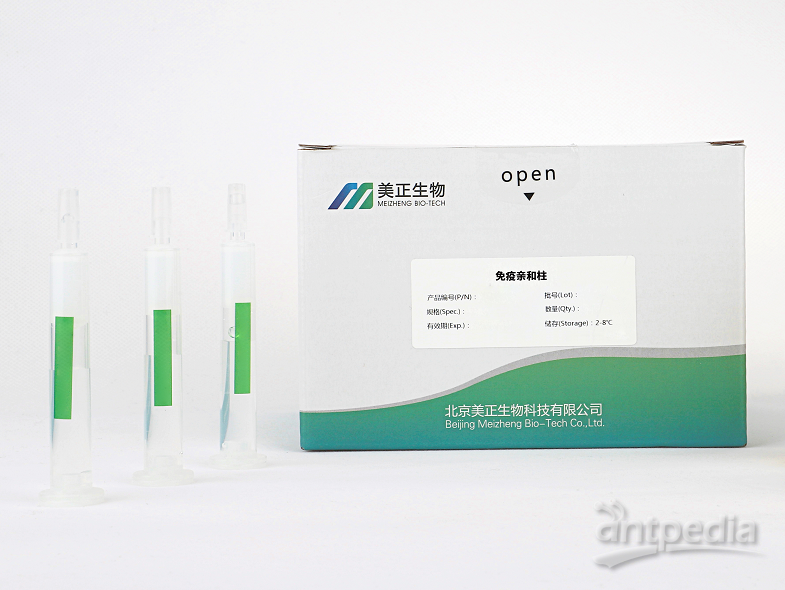 美正<em>维生素</em> B5 (泛酸)检测试剂盒 适用奶粉