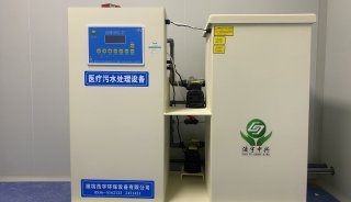 生化仪污水处理设备