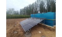 美丽乡村太阳能光伏发电污水处理设备