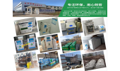 浩宇中兴HYYYTH-M新农村家庭生活污水处理设备 应用于环境水/废水