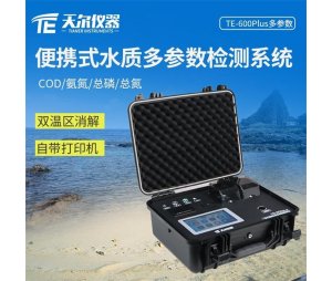  天尔 一体化便携式COD测定仪 TE-600Plus