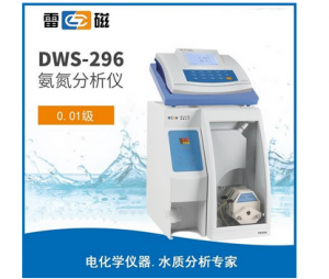 上海雷磁氨氮检测仪水处理 DWS-296