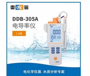 上海雷磁便携式电导率仪 DDB-305A