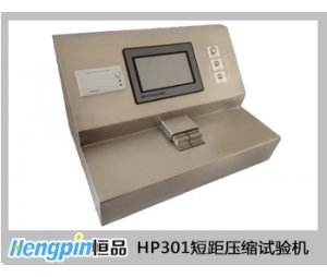 济南恒品HP301短距压缩试验机 