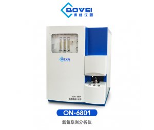 博维仪器ONH-6801氧氮分析仪