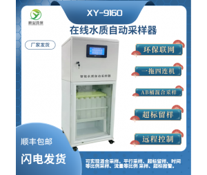 采样器 XY系列在线水质自动采样器 超标留样   DR-803K