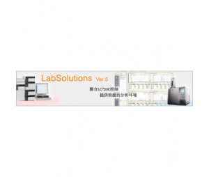 LabSolutions LC/GC