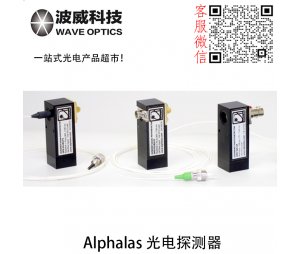 空间光高速光电探测器丨UPD-300-SD丨Alphalas-中国代理-北京波威科技有限公司
