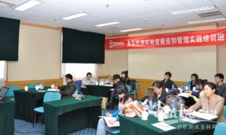 第五届中国北京国际食品安全高峰论坛
