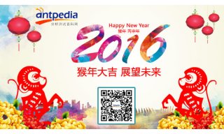 NO.294 Antpedia 一周新闻快讯（2016.02.01~2016.02.14）