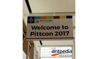Pittcon 2017仪器新品专题