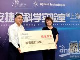 安捷伦科技向上海科技馆捐赠20000美金