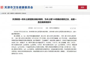 <b>2022年1月11日安阳市11名新增确诊病例活动轨迹</b>