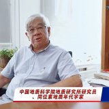 劉敦一：奉獻質譜60年 中國需長期支持質譜研發