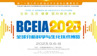 BCEIA2023-new-07