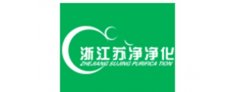 浙江苏净净化设备有限公司