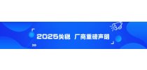 2025中美关税 厂商重磅声明!