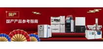 赛默飞国产化色谱质谱产品线全方位解决方案