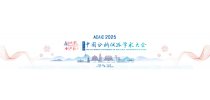 第十届中国分析仪器学术大会(ACAIC 2025)