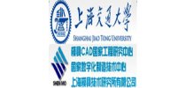 上海交通大学<em>模具</em>CAD国家工程研究中心