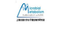 上海交通大学分子<em>微生物学</em>研究室