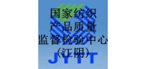 国家纺织产品<em>质量</em>监督检验中心(江阴)