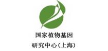 <em>国家</em>植物基因研究中心(上海)