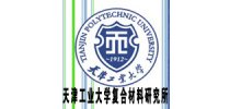 天津工业大学复合材料研究所