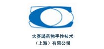 大赛璐药物手性技术（上海）有限公司