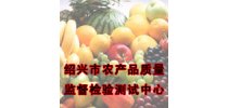 绍兴市农产品<em>质量</em>监督检验测试中心