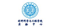 北京科技大学材料科学与工程学院实验中心