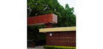 华南理工大学聚合物成型加工工程教育部重点实验室
