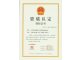 上海贵金属宝玉石质量监督检验站资质认定授权证书