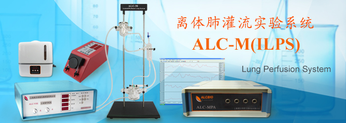 ALC-M（ILPS）离体肺灌流实验系统