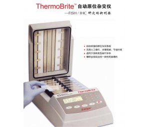 美国雅培Thermobrite S500-24原位杂交仪