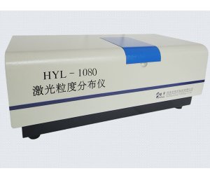 HYL-1080型激光粒度分布仪