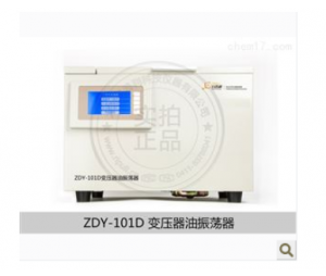 变压器油振荡器ZDY-101D