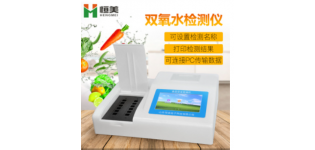 双氧水快速<em>检测</em>仪<em>价格</em>