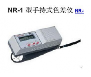 NR-1型手持式色差仪