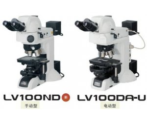 尼康LV100ND/LV100DA-U工业显微镜 正置金相