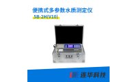 连华科技便携式多参数水质测定仪5B-2H(V10)