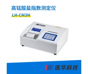连华科技锰法COD测定仪LH-CM3H型