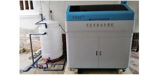 实验室废水处理机UPFS-III-500L/D