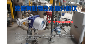 液相微量水分析仪