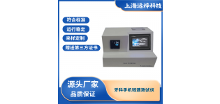 ZS1045-C牙科手机转速测试仪优质<em>品牌</em>