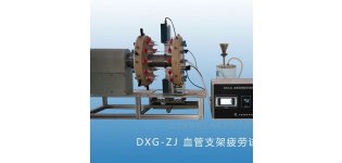 DXG-ZJ大血管支架疲劳测试系统
