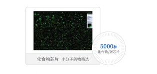 <em>环</em>亚生物 Mercury 100-S—高通量芯片点样仪(48块SBS进样板/100<em>片</em>标准载玻片)